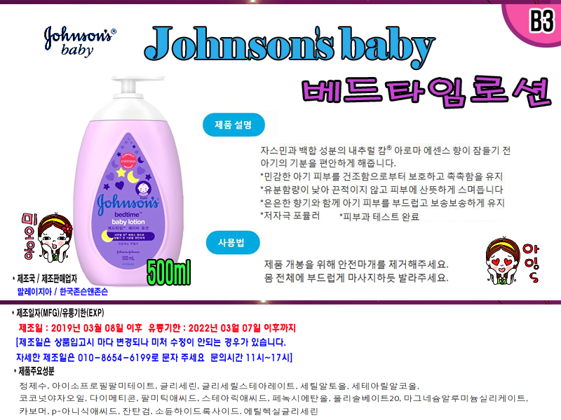 Soothing Natural Nourishing Lotion 400mlx1 pieces 