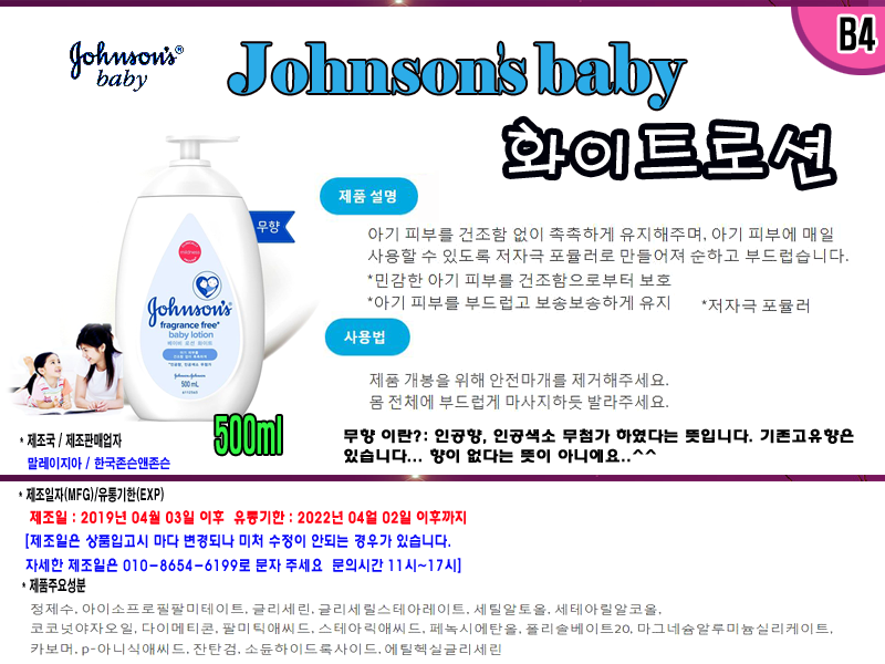 Soothing Natural Nourishing Lotion 400mlx1 pieces 