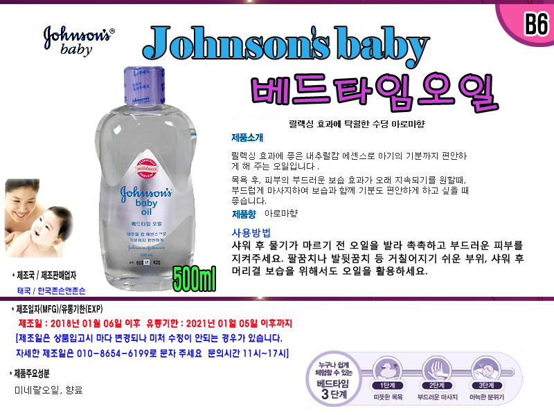 Soothing Natural Nourishing Lotion 400mlx1 pieces 