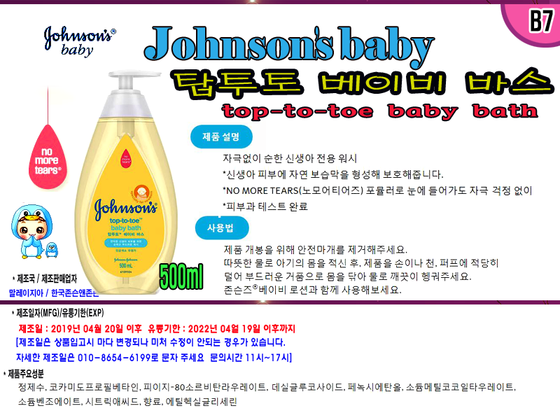 Soothing Natural Nourishing Lotion 400mlx1 pieces 