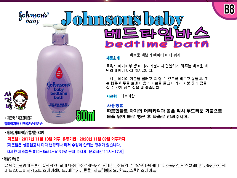 Soothing Natural Nourishing Lotion 400mlx1 pieces 