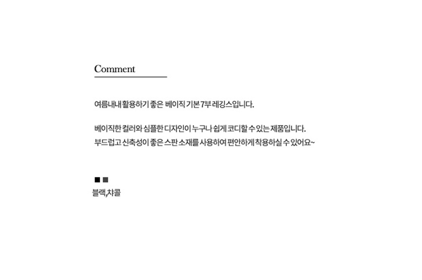 여름레깅스,쿨레깅스,3부레깅스,치마레깅스,여자타이즈,냉감레깅스,여자레깅스,여성레깅스,3부치마레깅스,여름치마레깅스