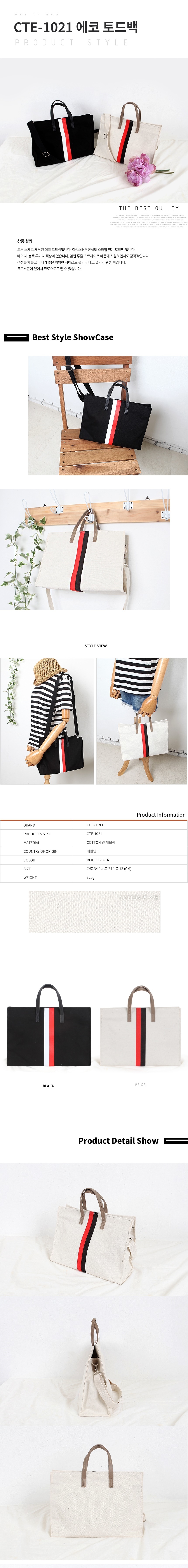 예쁜에코백,에코토트백,여성가방,천가방,여름가방,여자에코백,여성백,숄더백,슬링백,쇼퍼백