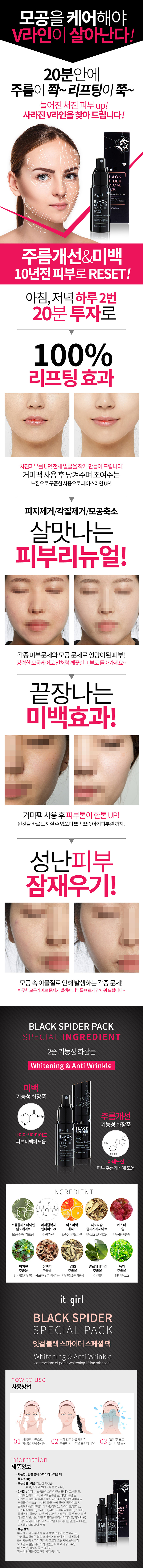 NEW PORE MASK it 'girl Black Spider Peptide Lif