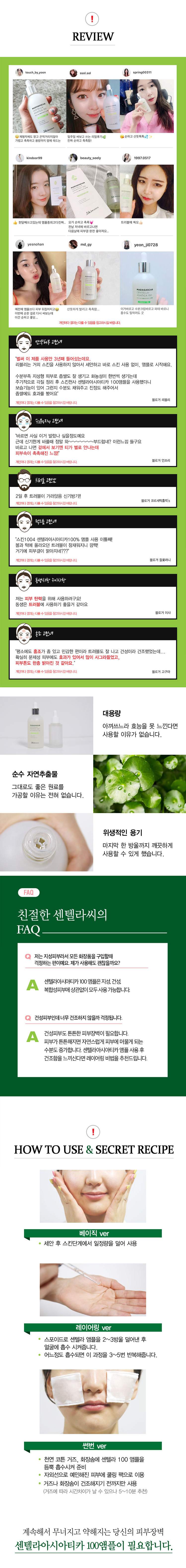 Skin 1004 Centella Asiatica 100% Ampoules 100ml El