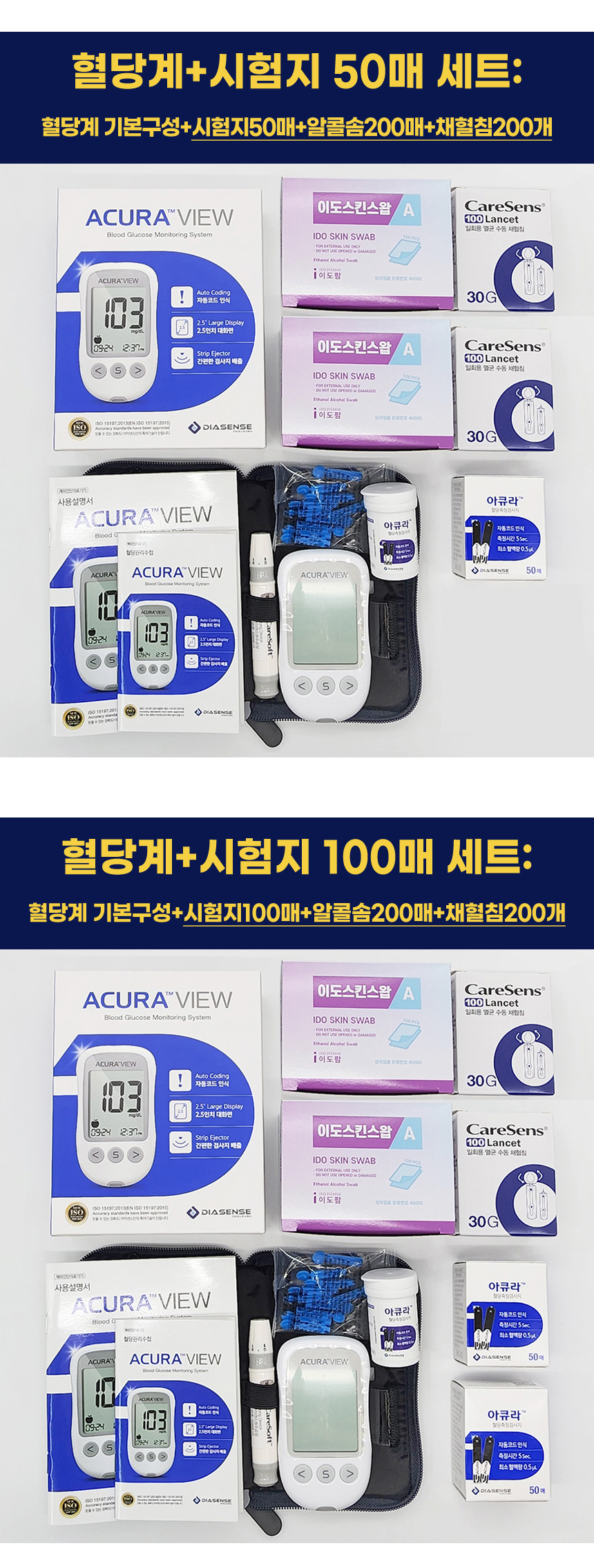 acura blood glucose meter