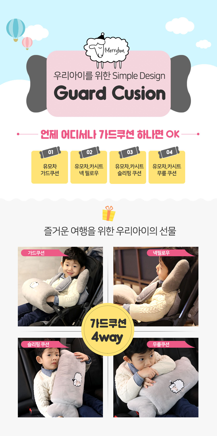 %EA%B0%80%EB%93%9C%EC%BF%A0%EC%85%982.jp