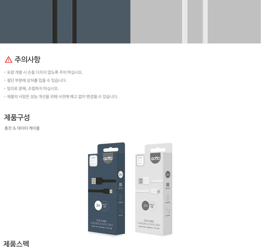 USB-25 2m high-speed charge cable long line 5-pin 