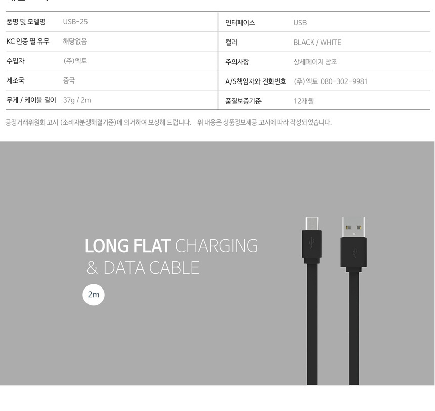 USB-25 2m high-speed charge cable long line 5-pin 