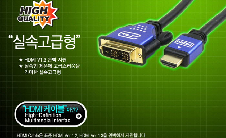 C2982 Conversion Jack Old PC PC Video Cable DVI HD