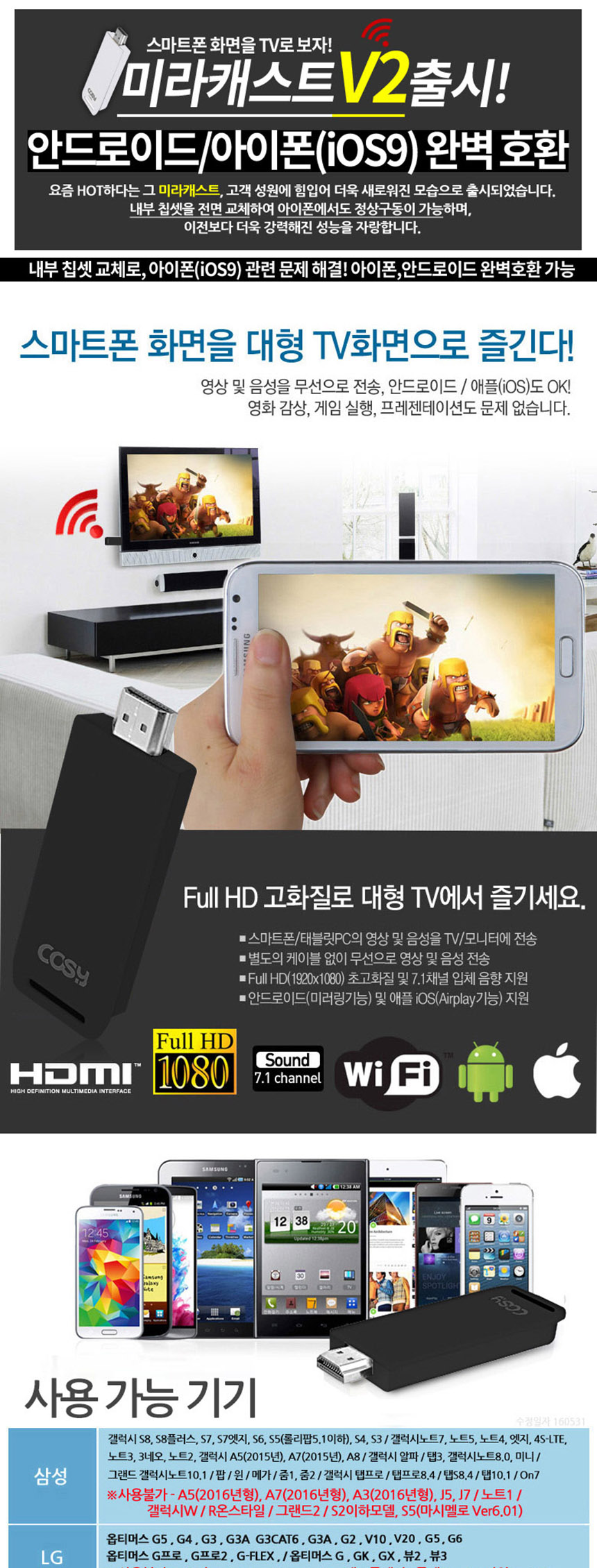 CK1401WL Samsung LG Miracle Mirror Dongle Movie Wa