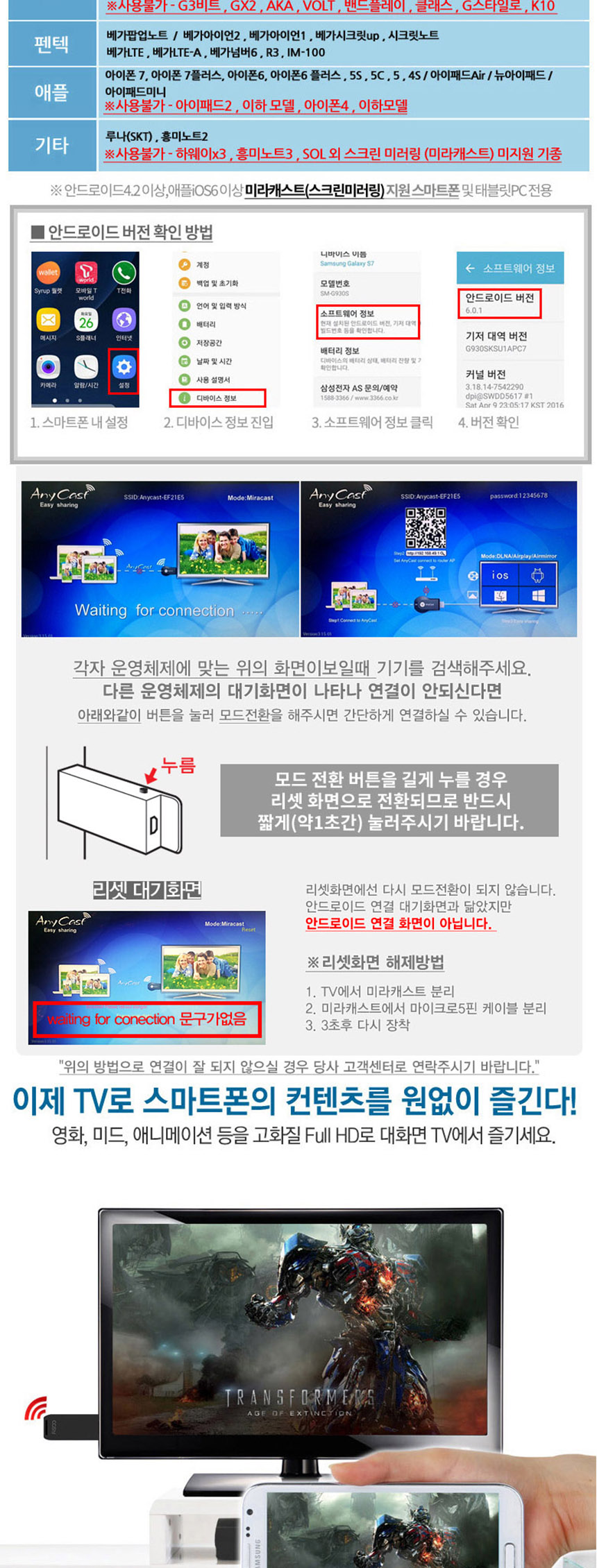 CK1401WL Samsung LG Miracle Mirror Dongle Movie Wa