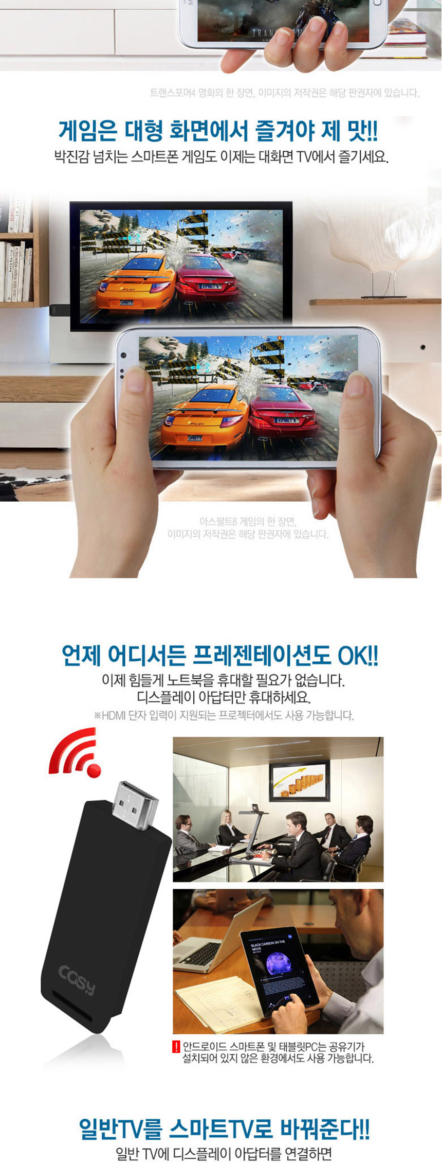 CK1401WL Samsung LG Miracle Mirror Dongle Movie Wa