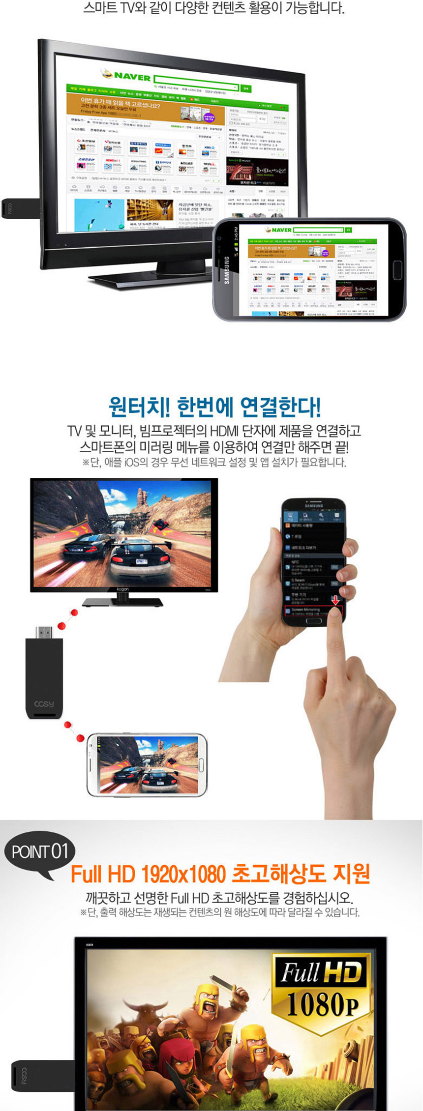 CK1401WL Samsung LG Miracle Mirror Dongle Movie Wa