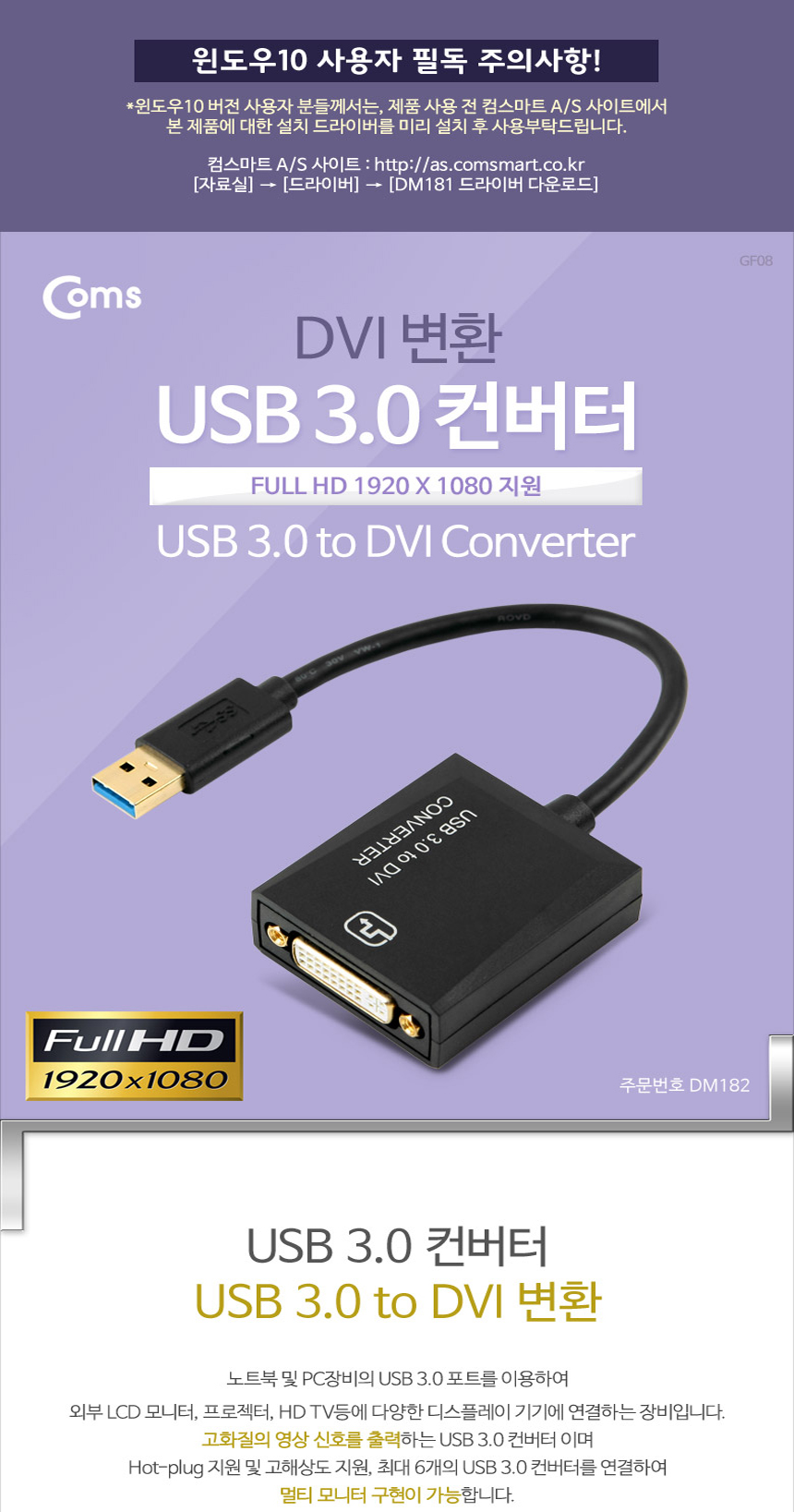 COMS DM182 USB 3.0 monitor cable display port PC