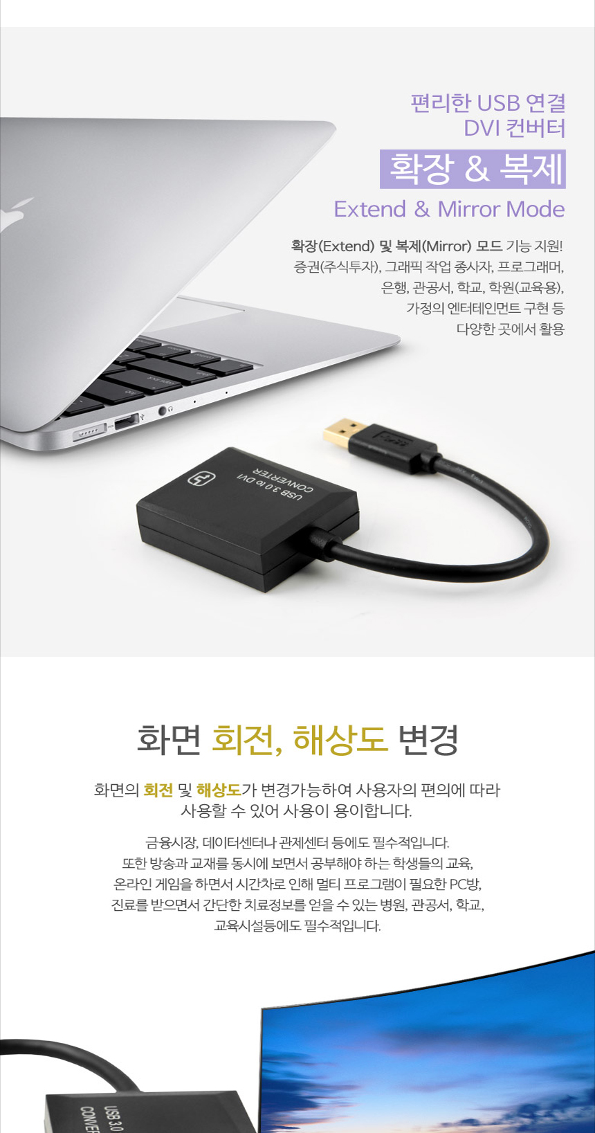 COMS DM182 USB 3.0 monitor cable display port PC