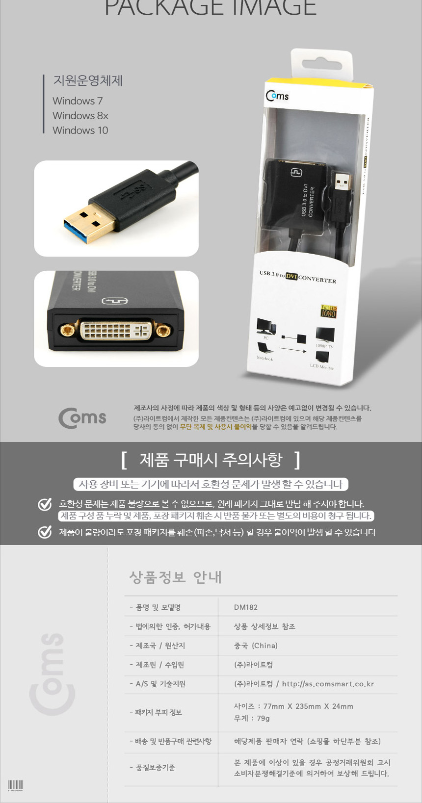 COMS DM182 USB 3.0 monitor cable display port PC
