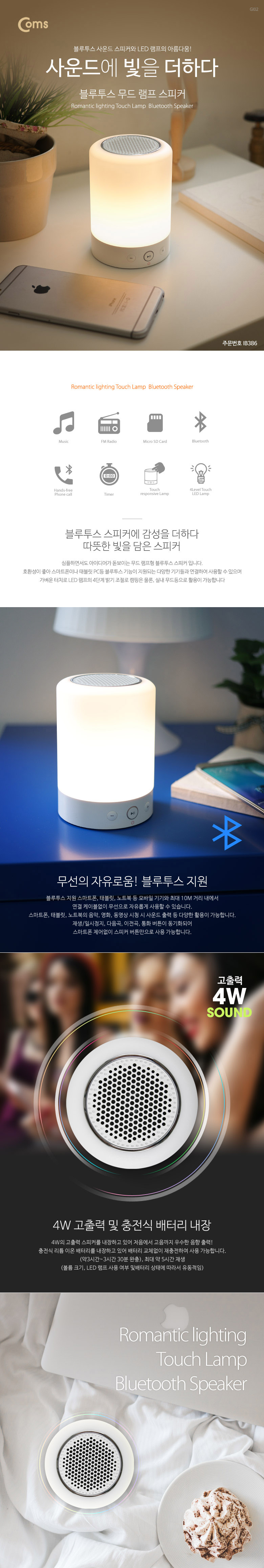 IB386 Portable Bluetooth speaker recommended vehic