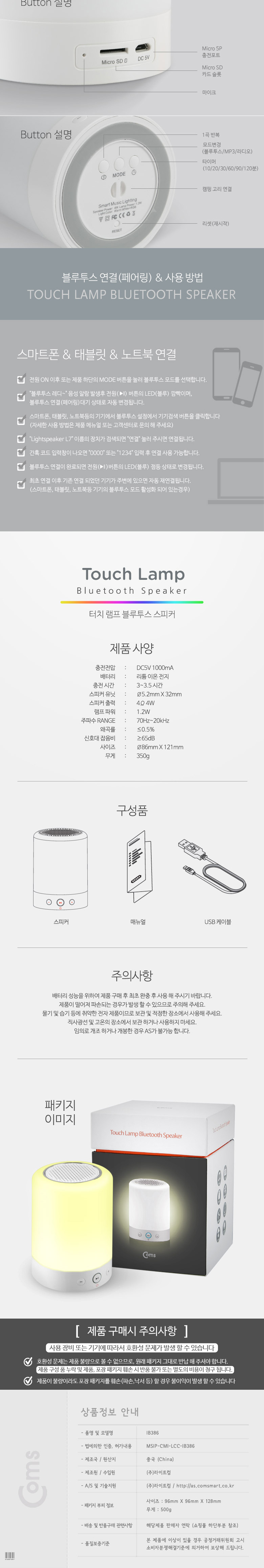 IB386 Portable Bluetooth speaker recommended vehic