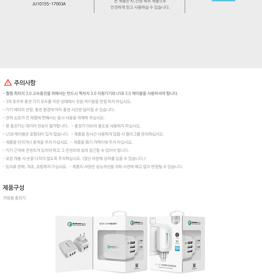 Eto MTA-04 Multi-Port 3-Port Fast Charger for Home