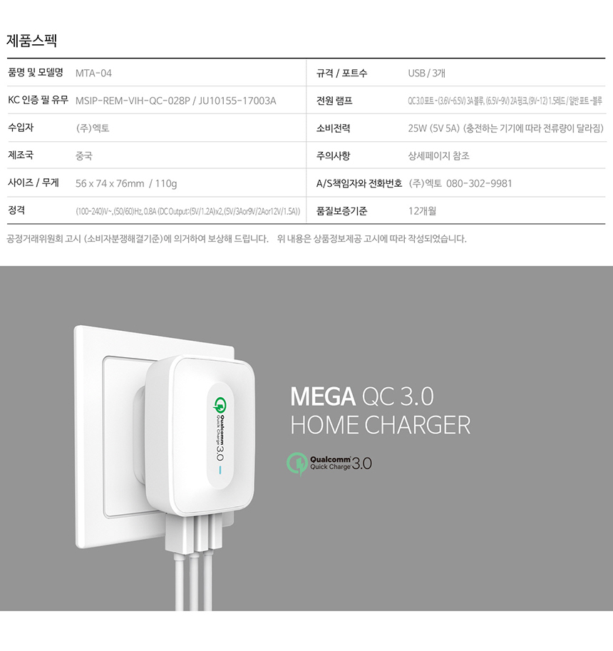 Eto MTA-04 Multi-Port 3-Port Fast Charger for Home