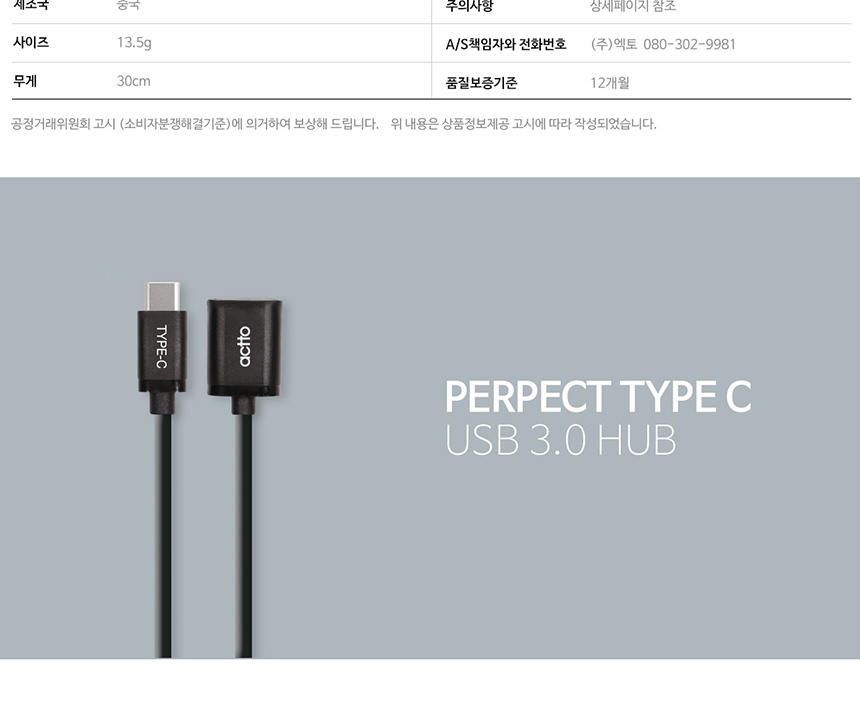 Eto-TC-03 Type C USB Gender USBTYPE-C Cable Connec
