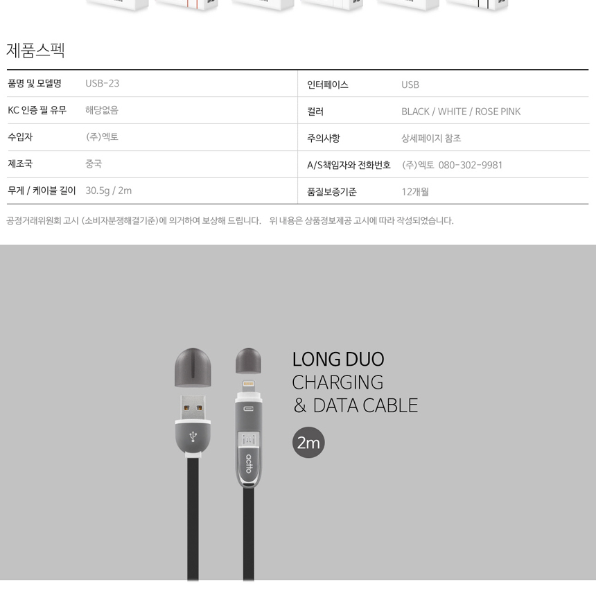 Eto USB-23 Charging Data Long Cable