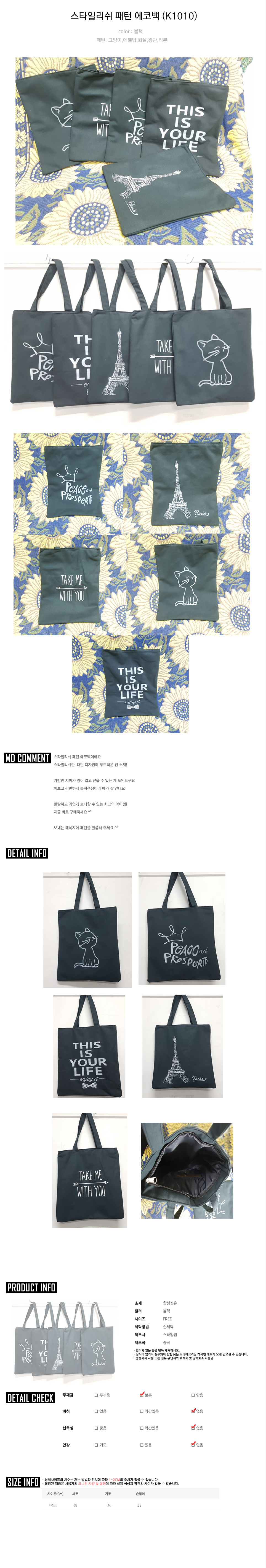 TOTE ECO SHOPPING TRAVEL Stylish Pattern Eco Bag-K