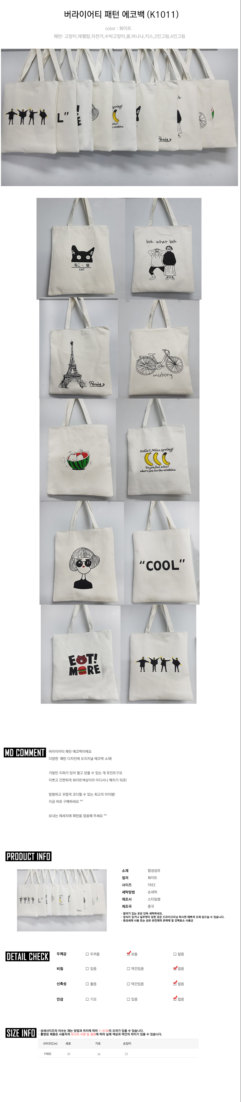 TOTE ECO SHOPPING TRAVEL Variety Pattern Eco Bag-K