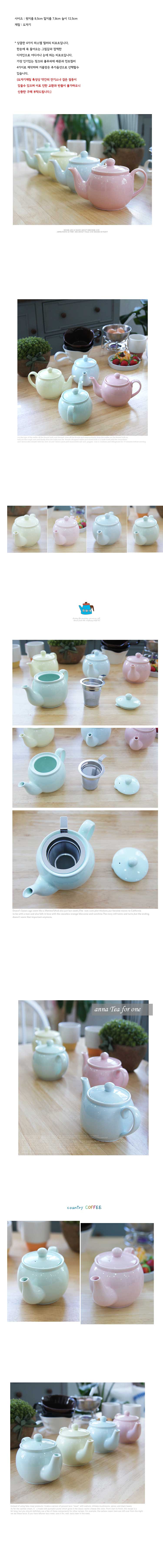 티포트
