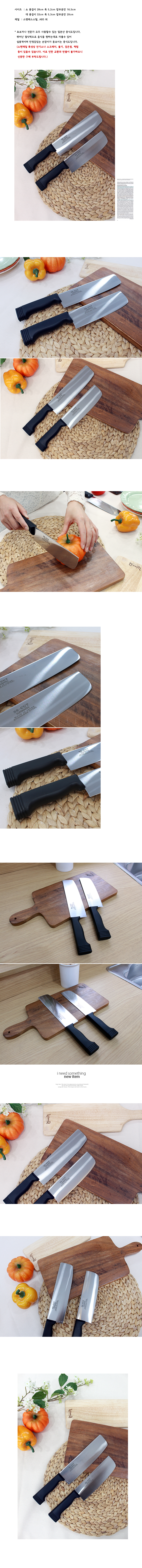 칼 부엌칼 일본칼 식도 중식도