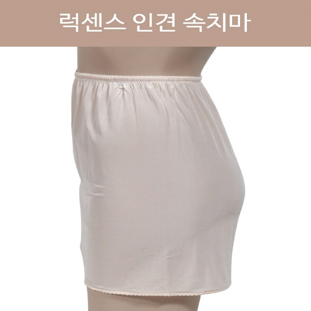 인견 속치마 95(XL) 스킨 홈웨어치마 집웨어