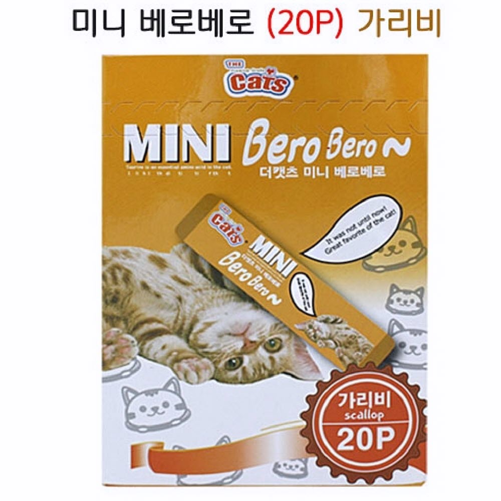 베로베로 20p 가리비 습식간식 캣푸드