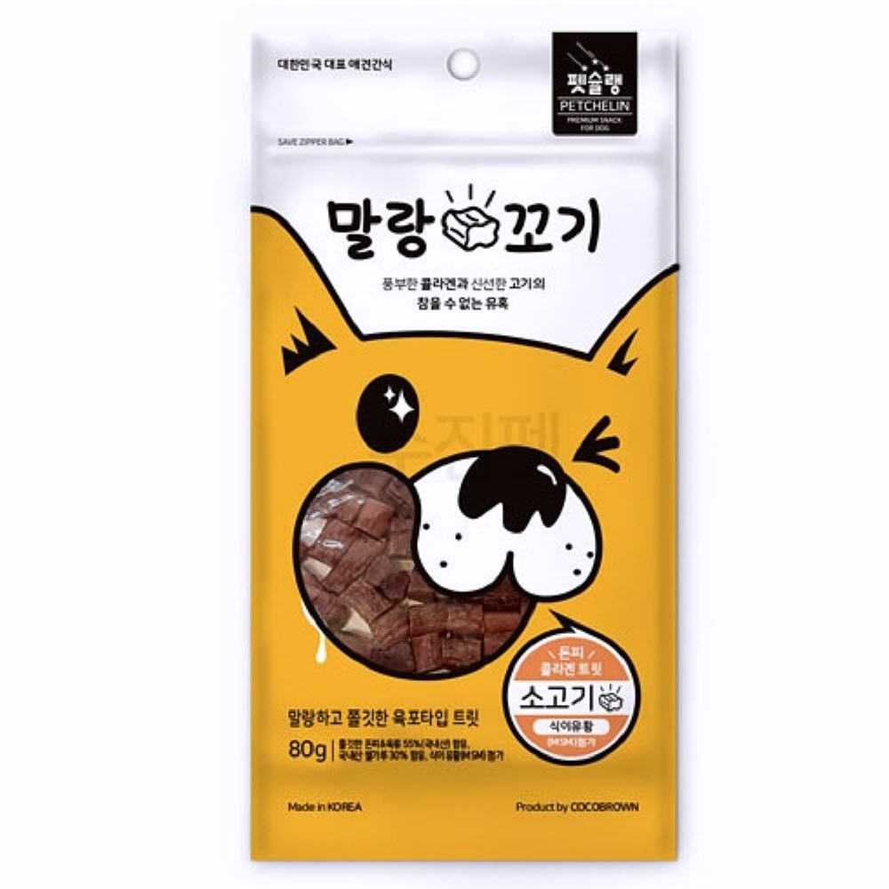 말랑꼬기0g 소고기 칭찬간식 멍멍이간식