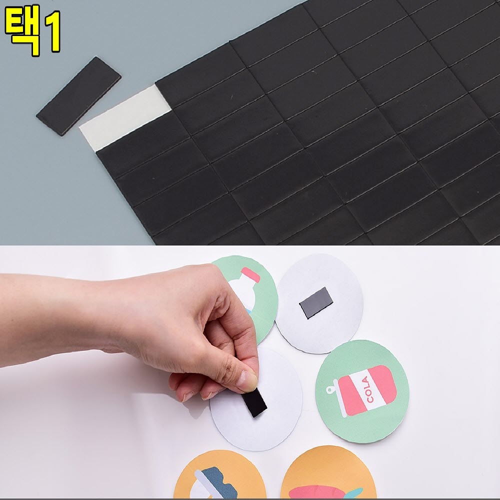 조각 고무자석판 25 x 10mm (90P) 조각자석 조각고무자석판