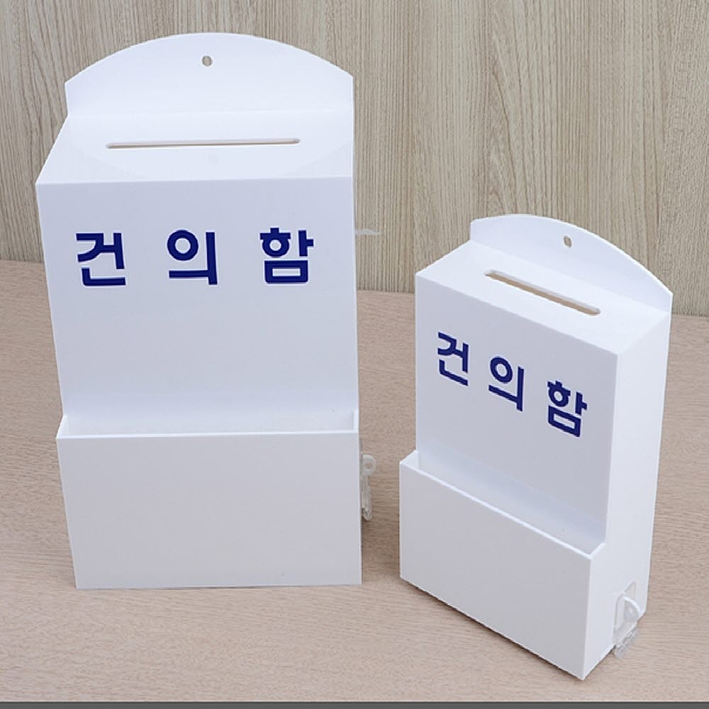 건의함 소 칸케이스 칸막이상자