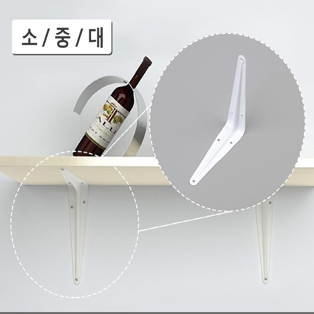 선반 받침대 소 4P 고정브라켓 꺽쇄