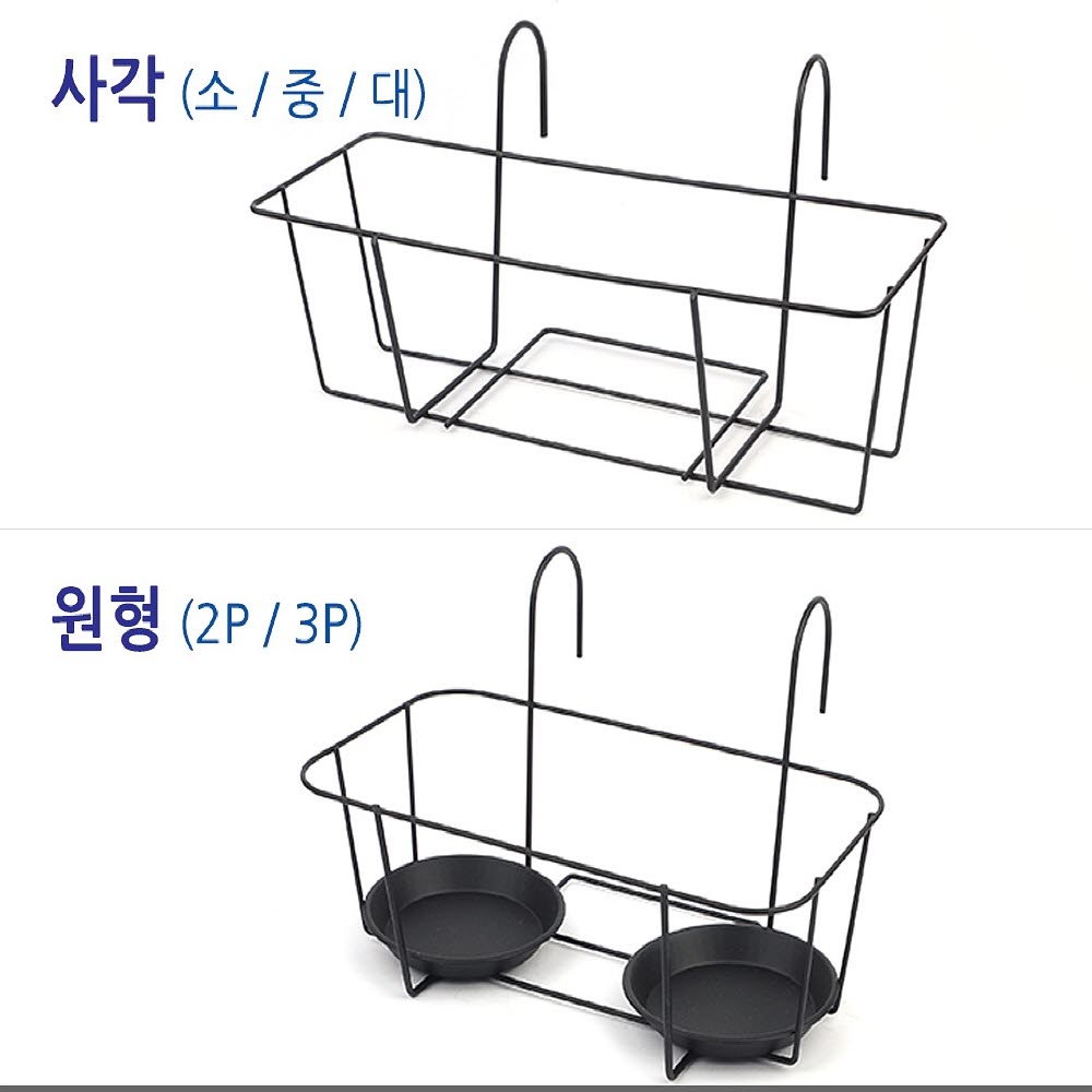 가로형 베란다 화분걸이 사각 - 소 화분받침 인테리어화분받침대