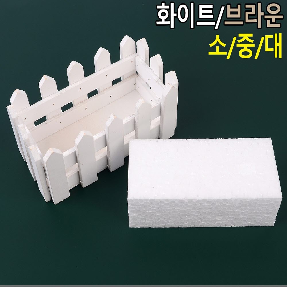 사각 울타리 조화 화분 브라운 - 대 조화장식 조화꽃