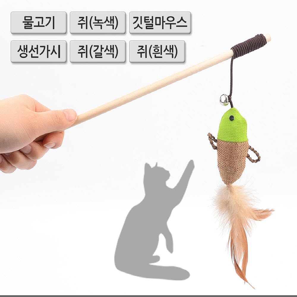 고양이 스틱 장난감 쥐(녹색) 초보집사 고양이낚시