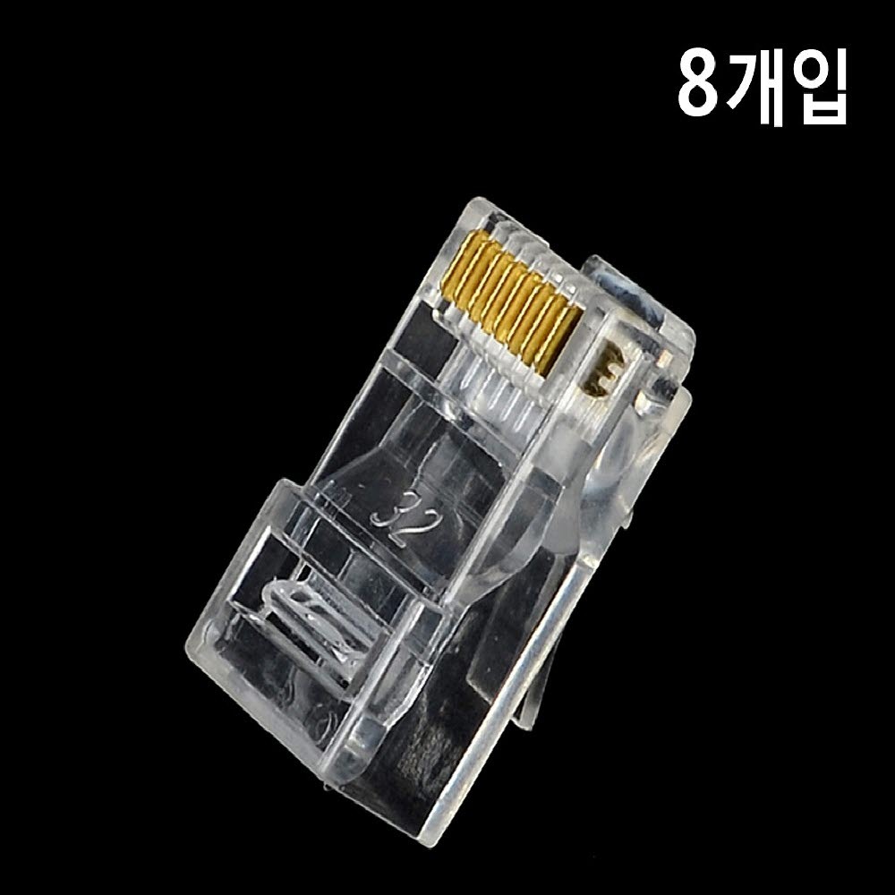 RJ45 플러그 8개입 인터넷선수리 랜선설치