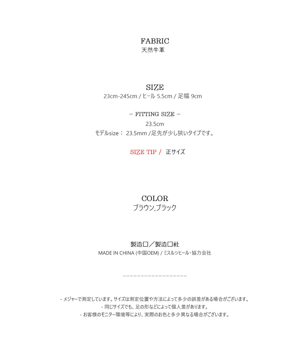 미스루시힐