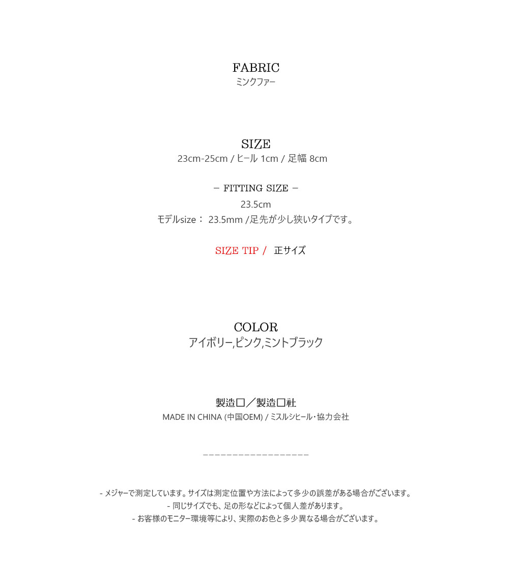 미스루시힐