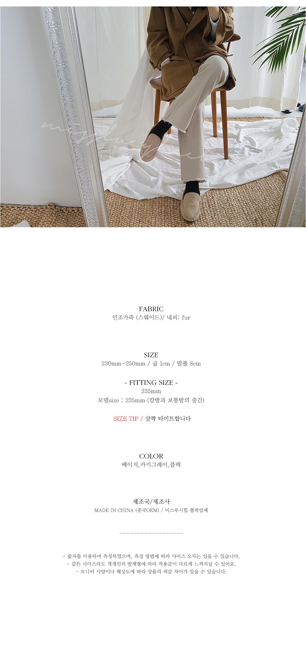 미스루시힐