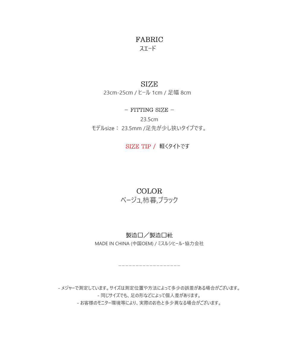미스루시힐