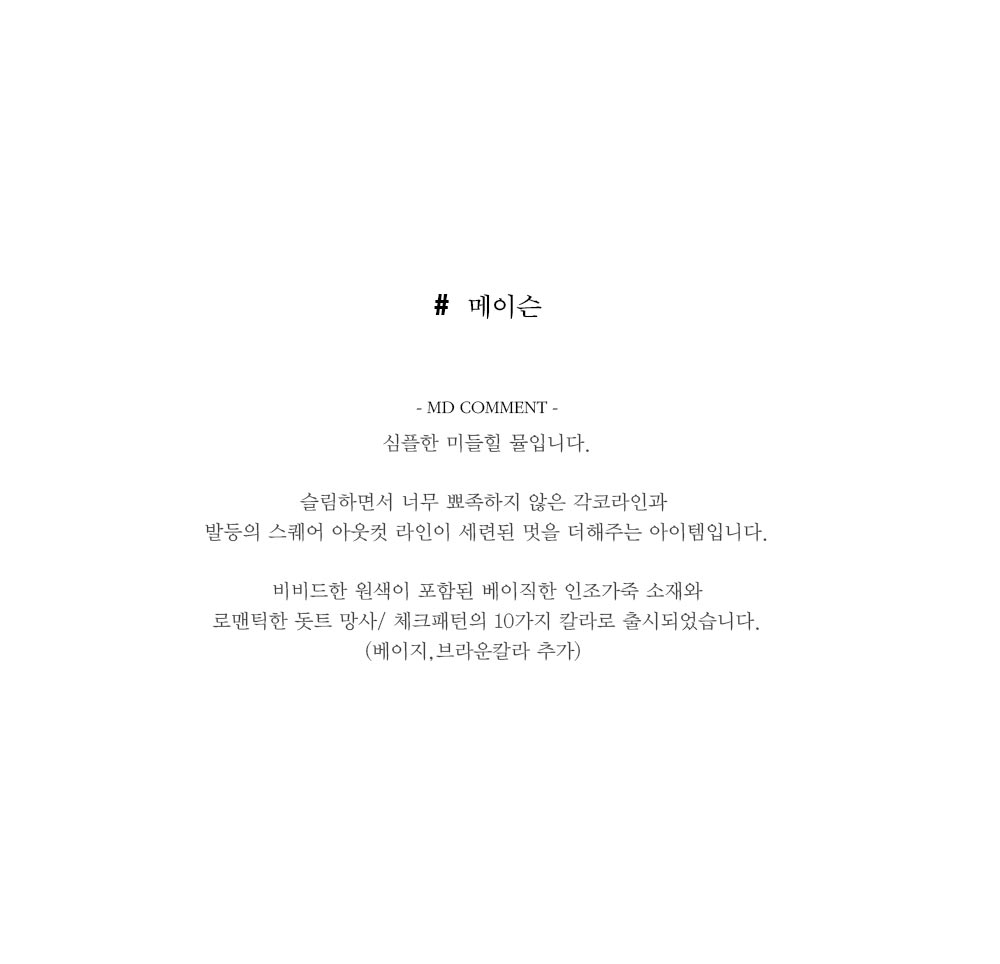 미스루시힐