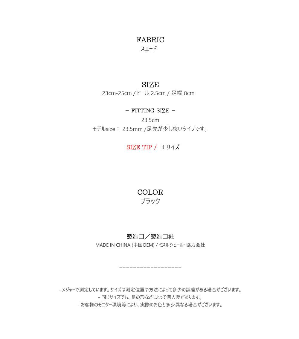 미스루시힐