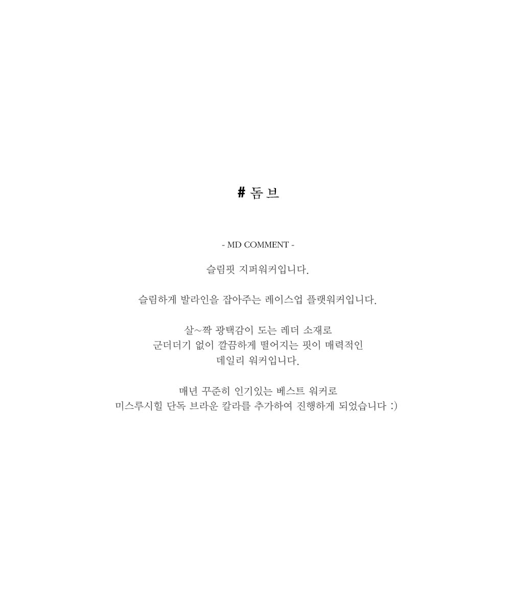 미스루시힐
