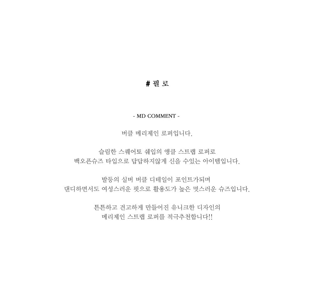 미스루시힐