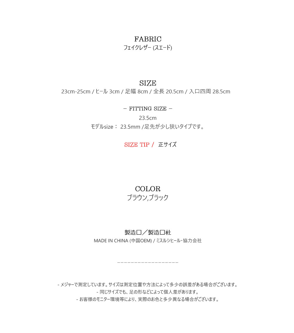 미스루시힐